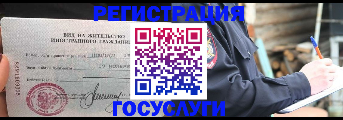 временная регистрация для школы в Трёхгорном