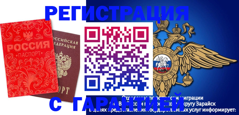 миграционный учет в Трёхгорном