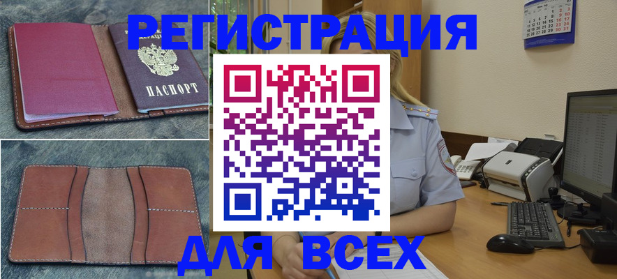 прописка от собственника в Трёхгорном